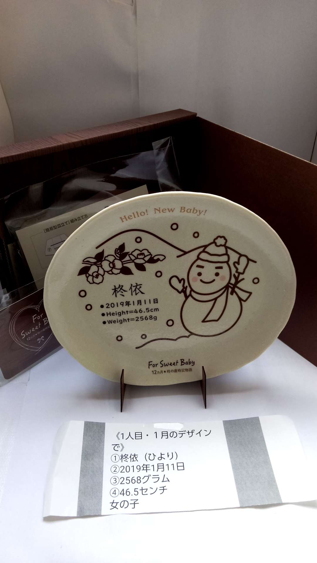 R.M様 お誕生祝いメモリアルプレートご感想